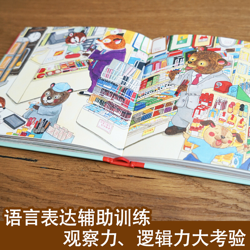 Witamy w ulicy sklepowej! Ksią – Kids Education Book recenzja i cena