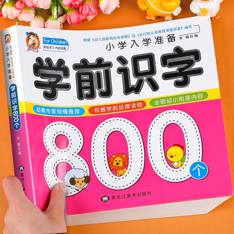 Nauka czytania dla przedszkola – Kids Education Book recenzja i cena