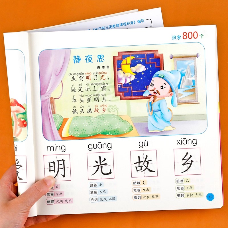 Nauka czytania dla przedszkola – Kids Education Book recenzja i cena